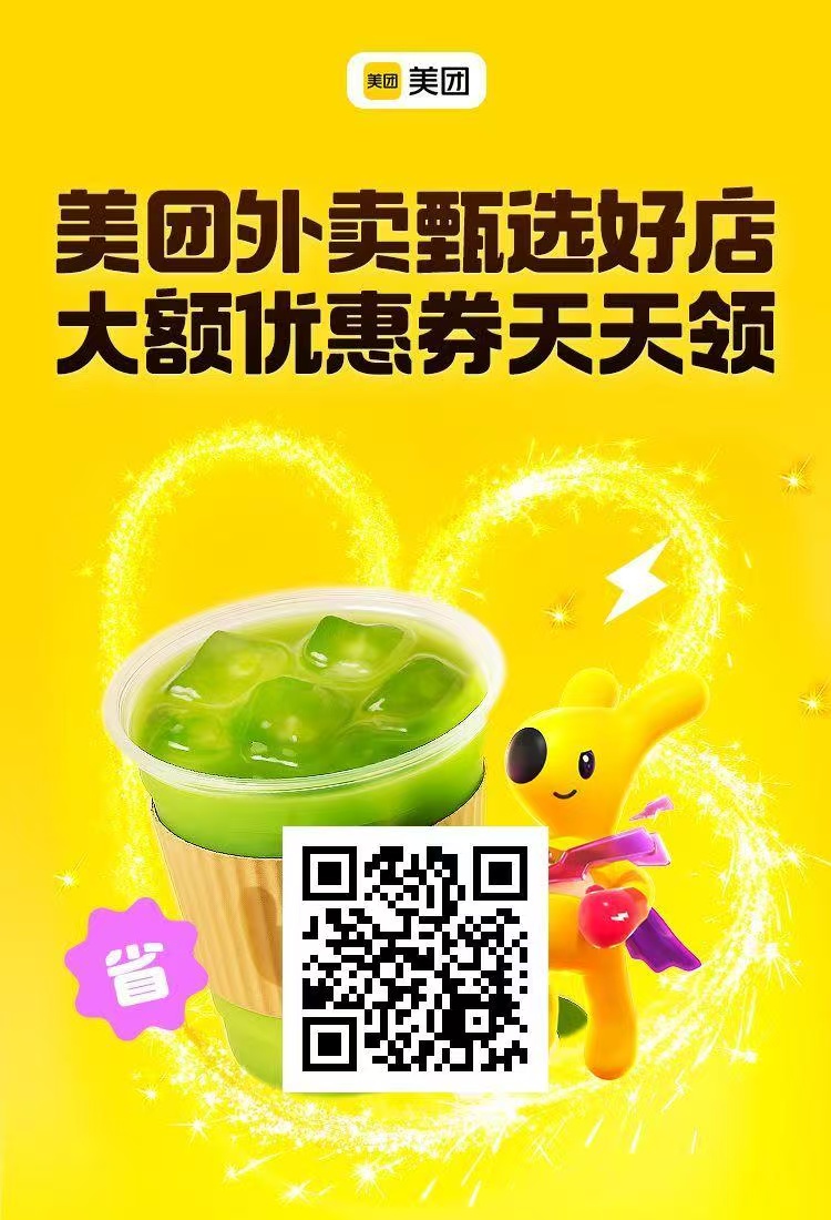 推广图